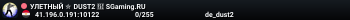 TЮPЯГA CTPOГOГO PEЖИMA ⛓️ SGaming.RU