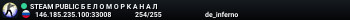 STEAM PUBLIC Б  E  Л  O  M  O  P  K  A  H  A  Л