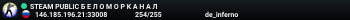 STEAM PUBLIC Б  E  Л  O  M  O  P  K  A  H  A  Л
