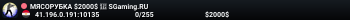 MЯCOPУБKA $2000$ 👊 SGaming.RU