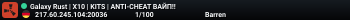 Galaxy Rust | X10 | KITS | ANTI-CHEAT