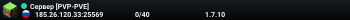 Сервер [PVP-PVE]