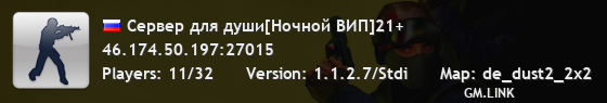 Сервер для души[Ночной ВИП]21+