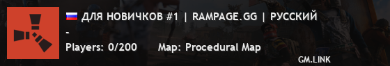 ДЛЯ НОВИЧКОВ #1 | RAMPAGE.GG | РУССКИЙ