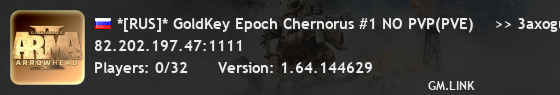 *[RUS]* GoldKey Epoch Chernorus #1 NO PVP(PVE)    >> 3axogu! <<