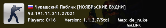 Чувашский Паблик [НОЯБРЬСКИЕ БУДНИ]