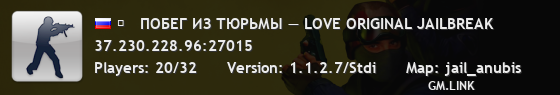 ♥   ПОБЕГ ИЗ ТЮРЬМЫ — LOVE ORIGINAL JAILBREAK