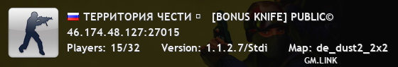 ТЕРРИТОРИЯ ЧЕСТИ ►   [BONUS KNIFE] PUBLIC©