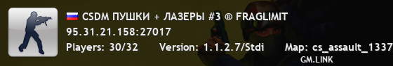 CSDM ПУШКИ + ЛАЗЕРЫ #3 ® FRAGLIMIT