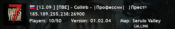 [12.09 ] [ПВЕ] - Coll@b - |Профессии|  |Прест�