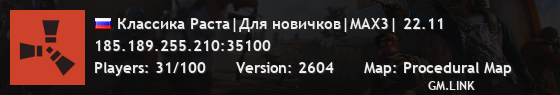 Классика Раста|Для новичков|MAX3| 22.11