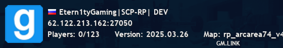 Etern1tyGaming|SCP-RP| DEV