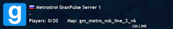 Metrostroi GranPulse Server 1