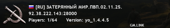 [RU] ЗАТЕРЯННЫЙ МИР.ПВП.02.11.25.
