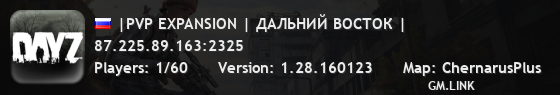 |PVP EXPANSION | ДАЛЬНИЙ ВОСТОК |