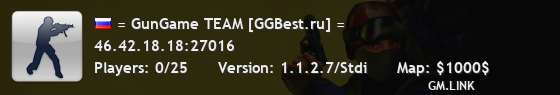 = GunGame TEAM [GGBest.ru] =