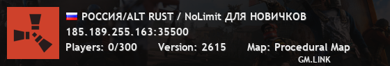 РОССИЯ/ALT RUST / NoLimit ДЛЯ НОВИЧКОВ