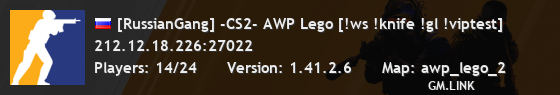 [RussianGang] -CS2- AWP Lego [!ws !knife !gl !viptest]