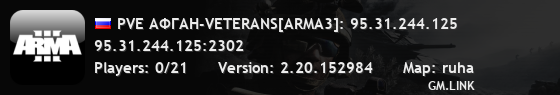 PVE АФГАН-VETERANS[ARMA3]: 95.31.244.125