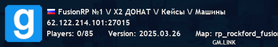 FusionRP №1 \/ X2 ДОНАТ \/ Кейсы \/ Машины