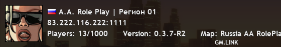 A.A. Role Play | Регион 01