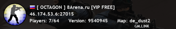 [ OCTAGON ] 8Arena.ru [VIP FREE]