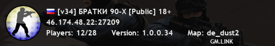 [v34] БРАТКИ 90-Х [Public] 18+