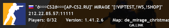 "👑CS2👑[AP-CS2.RU]" MIRAGE "[!VIPTEST,!WS,!SHOP]"