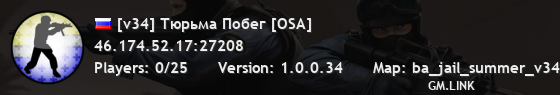 [v34] Тюрьма Побег [OSA]
