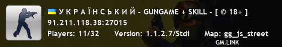 У К Р А Ї Н С Ь К И Й - GUNGAME + SKILL - [ © 18+ ]