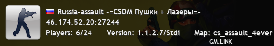 Russia-assault -=CSDM Пушки + Лазеры=-