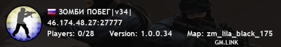 ЗОМБИ ПОБЕГ|v34|