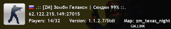 .:: [ZM] Зомби Гелакси | Скидки 99% ::.