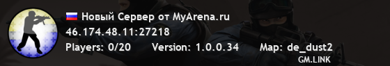 Новый Сервер от MyArena.ru