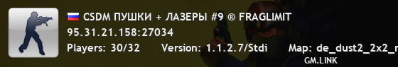 CSDM ПУШКИ + ЛАЗЕРЫ #9 ® FRAGLIMIT