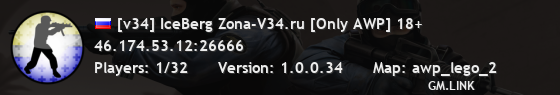[v34] IceBerg Zona-V34.ru [Only AWP] 18+