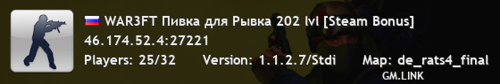 WAR3FT Пивка для Рывка 202 lvl [Steam Bonus]