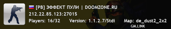 [PB] ЭФФЕКТ ПУЛИ | DOOMZONE.RU