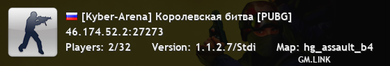 [Kyber-Arena] Королевская битва [PUBG]