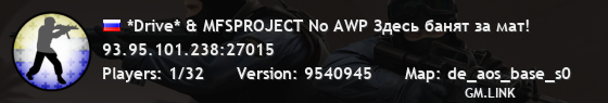 *Drive* & MFSPROJECT No AWP Здесь банят за мат!