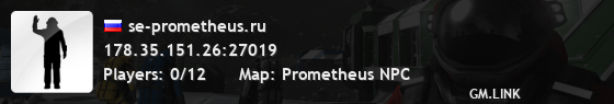 se-prometheus.ru