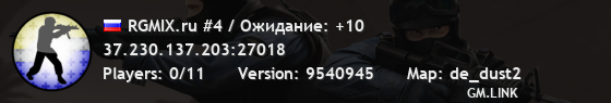 RGMIX.ru #4 / Ожидание: +10