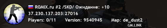 RGMIX.ru #2 /SKD/ Ожидание: +10