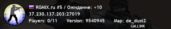 RGMIX.ru #5 / Ожидание: +10