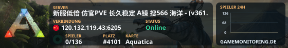 新服低倍 仿官PVE 长久稳定 A镜 搜566 海洋 - (v361.