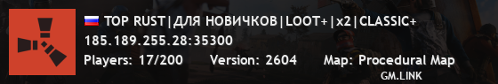 TOP RUST|ДЛЯ НОВИЧКОВ|LOOT+|x2|CLASSIC+