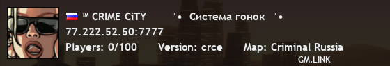 ™ CRIME CiTY       °•  Работай в полиции  °•
