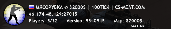 МЯСОРУБКА © $2000$ | 100TICK | CS-MEAT.COM