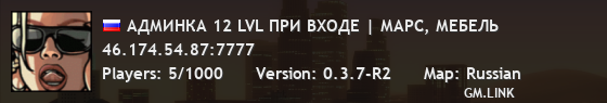 АДМИНКА 12 LVL ПРИ ВХОДЕ | ЗАЙДИ И ПРОВЕРЬ :)