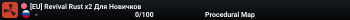[EU] Revival Rust x2 Для Новичков